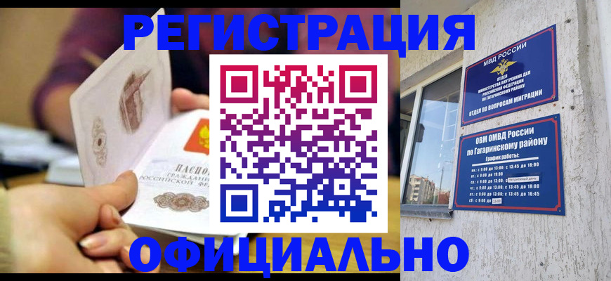 временная регистрация госуслуги в Конаково