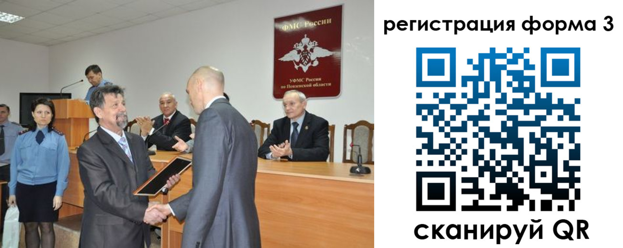 прописка 2025 в Конаково