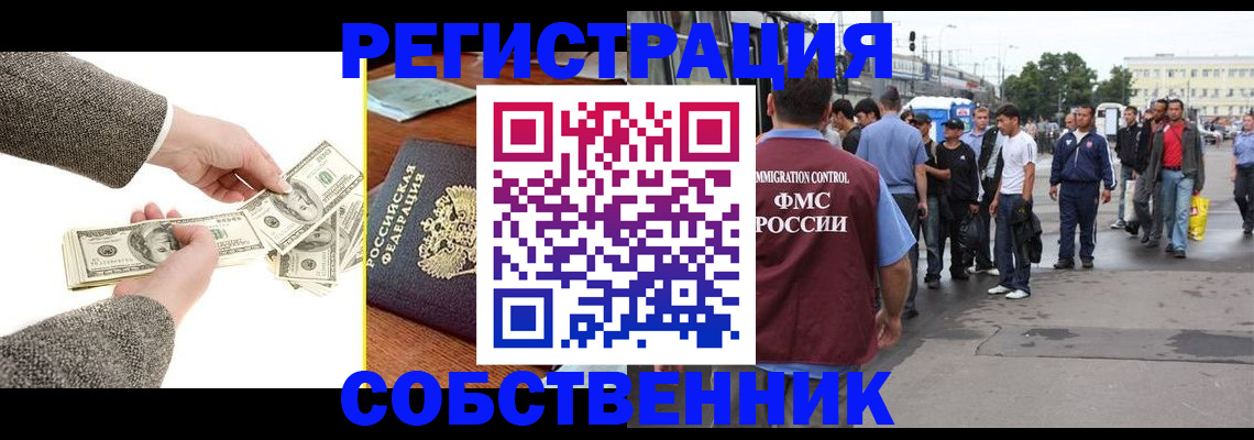 прописка ребенка в Конаково