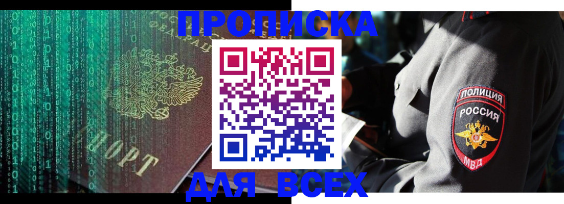 временная регистрация законно в Конаково